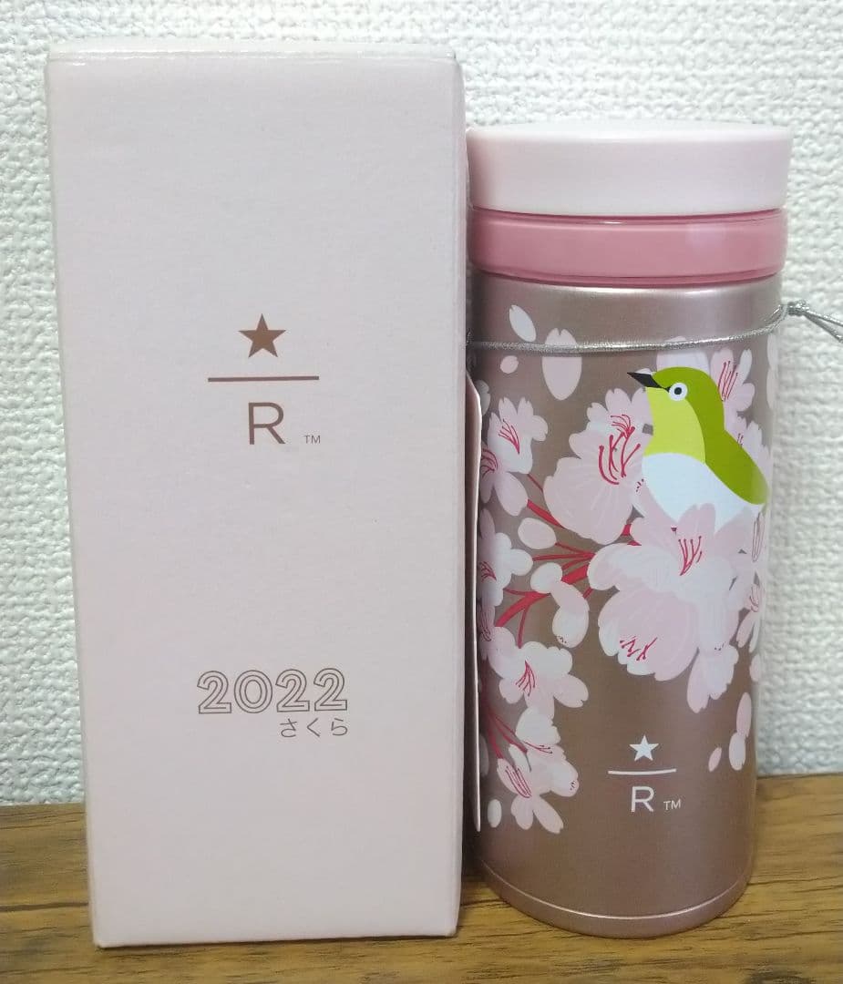 【未使用】スターバックス リザーブ ステンレスボトル 2022 さくら