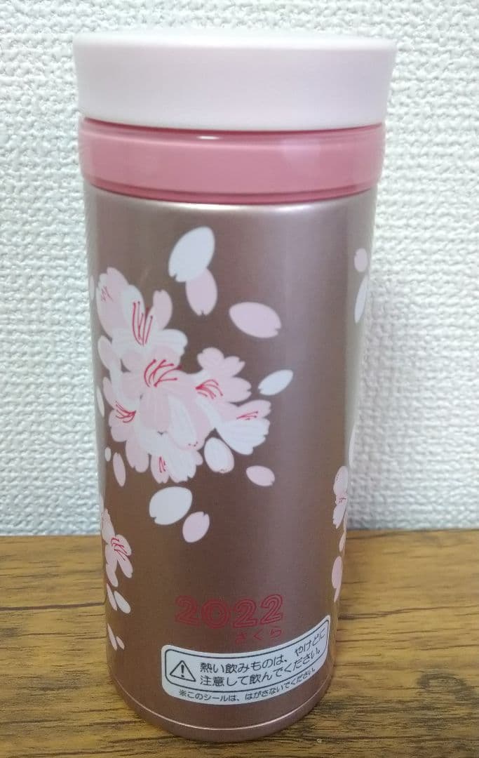 【未使用】スターバックス リザーブ ステンレスボトル 2022 さくら