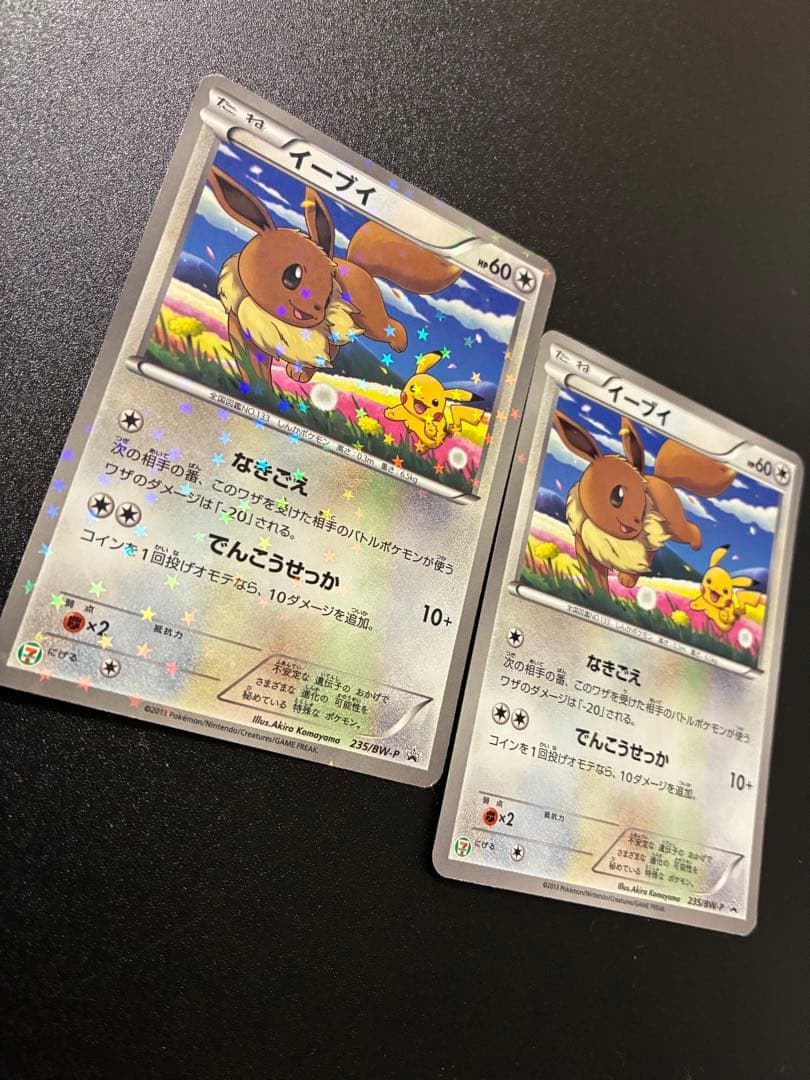 イーブイ ホロカード 189/BW-P & 235/BW-P2枚　計3枚セット