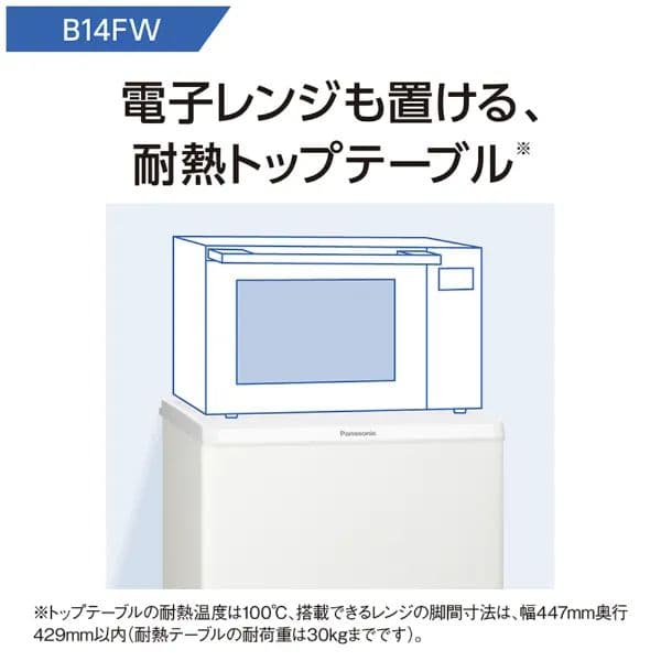 パナソニック 冷蔵庫 138L 右開き 新生活 除菌清掃済 美品