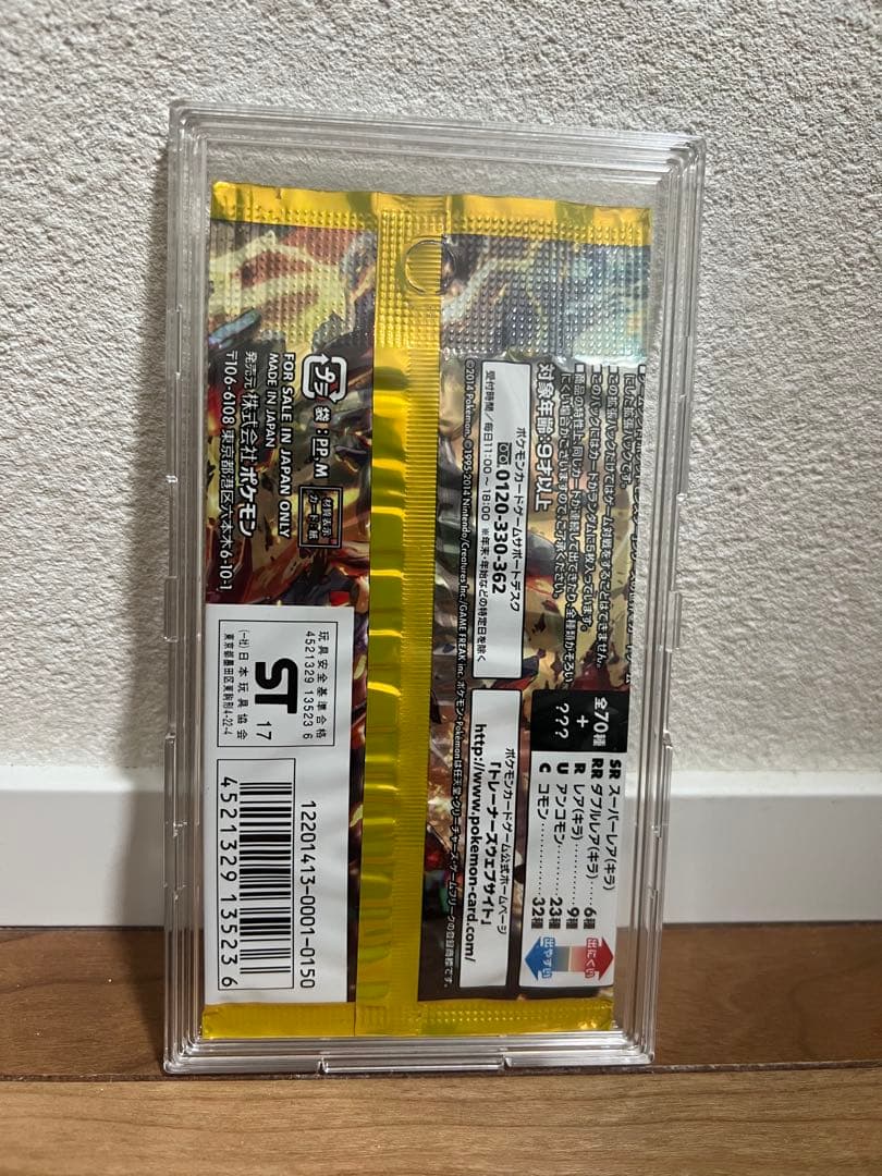 新品未開封　XY ガイアボルケーノ　ポケモンカード　パック