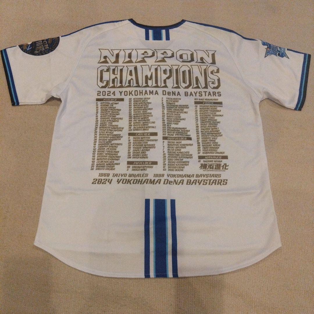 横浜DeNAベイスターズ 日本シリーズ優勝記念ユニフォーム 　2024