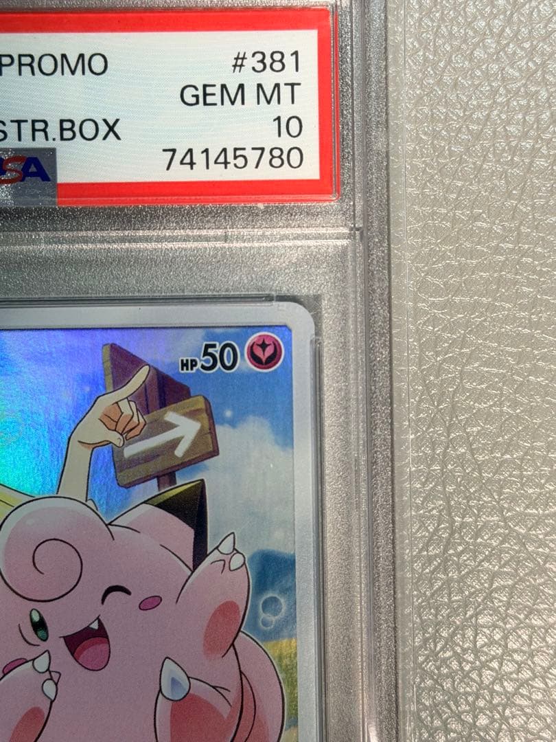 ピッピ CHR プロモ　PSA10