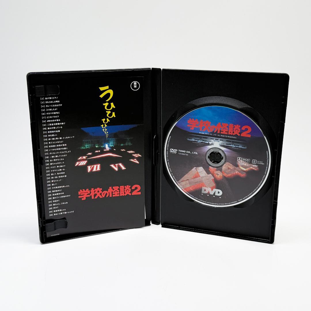 学校の怪談 DVD 1〜4巻 セット