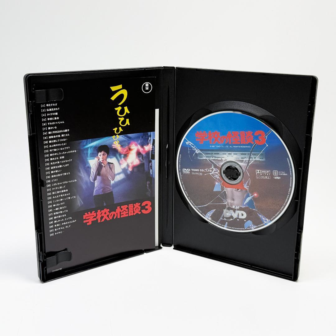 学校の怪談 DVD 1〜4巻 セット