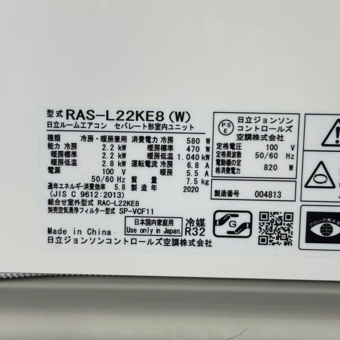 日立 ルームエアコン 6畳用 2020年 清掃済み 格安 クーラー d5152