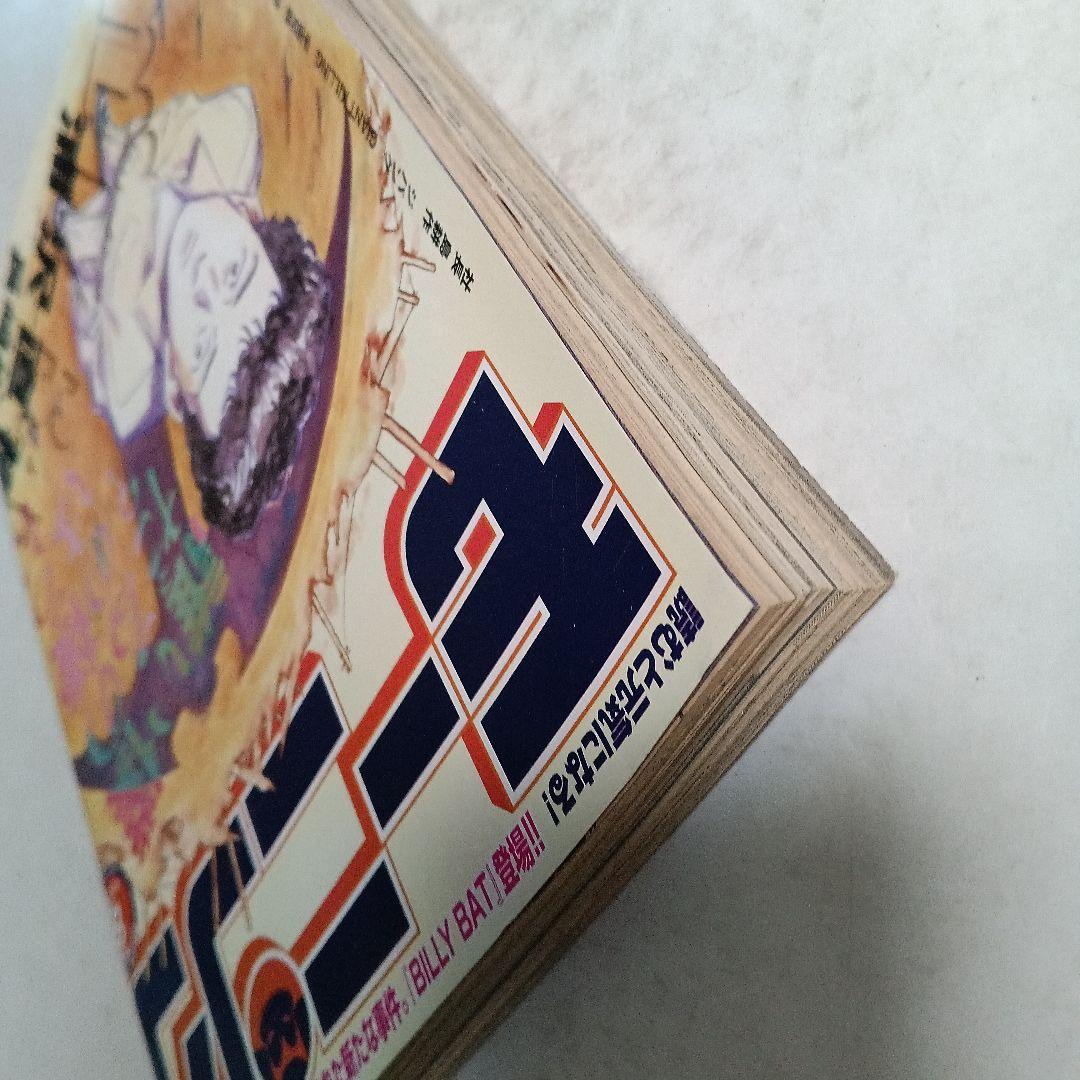 モーニング　2009 No.8 浦沢直樹　BILLY BAT