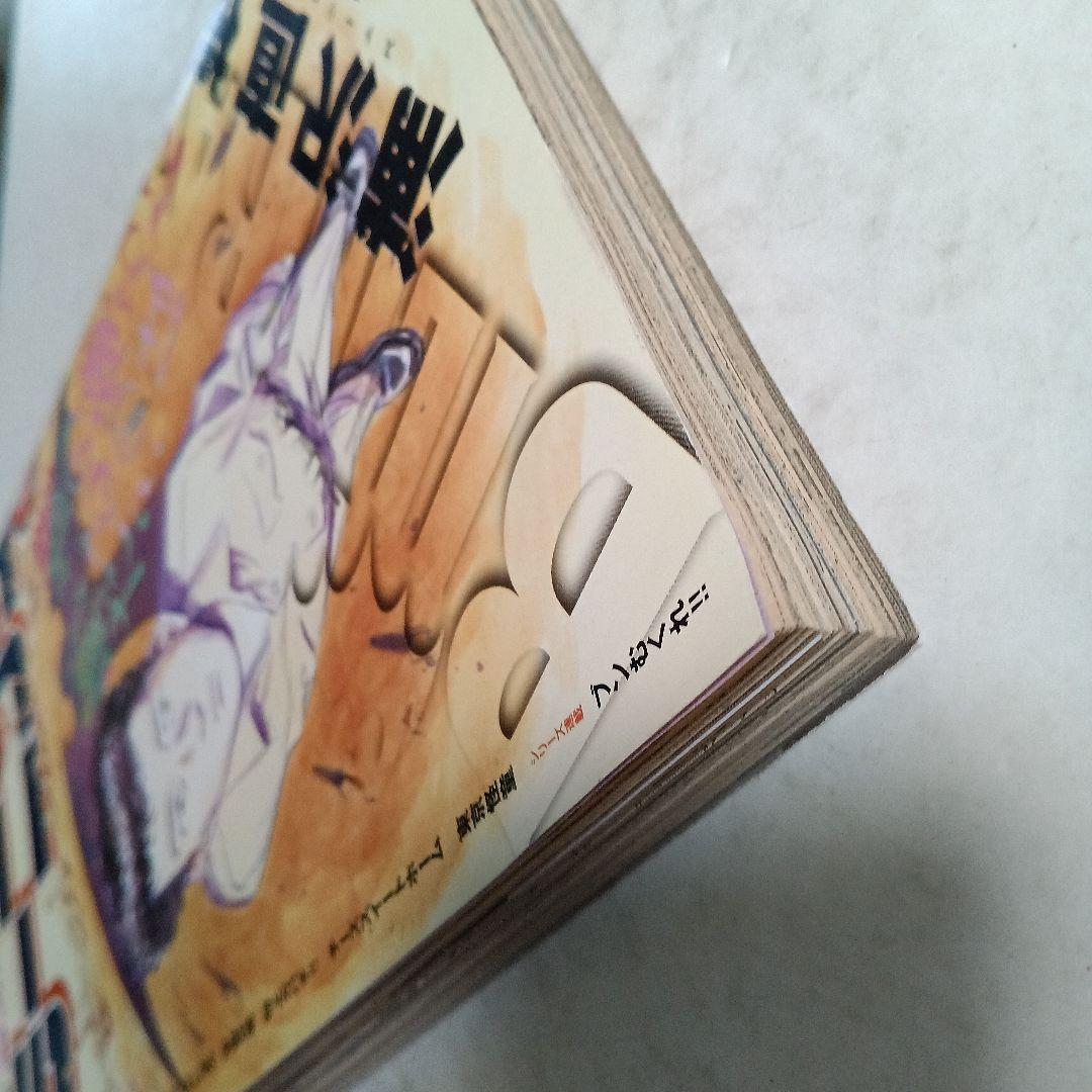 モーニング　2009 No.8 浦沢直樹　BILLY BAT