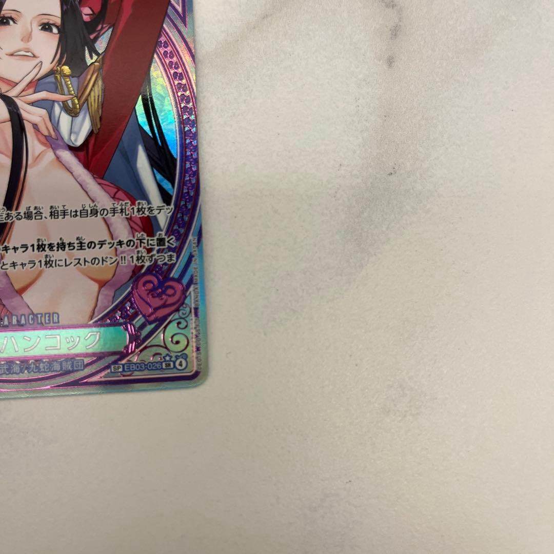 ワンピースカード　ハンコック　sp スペシャルカード