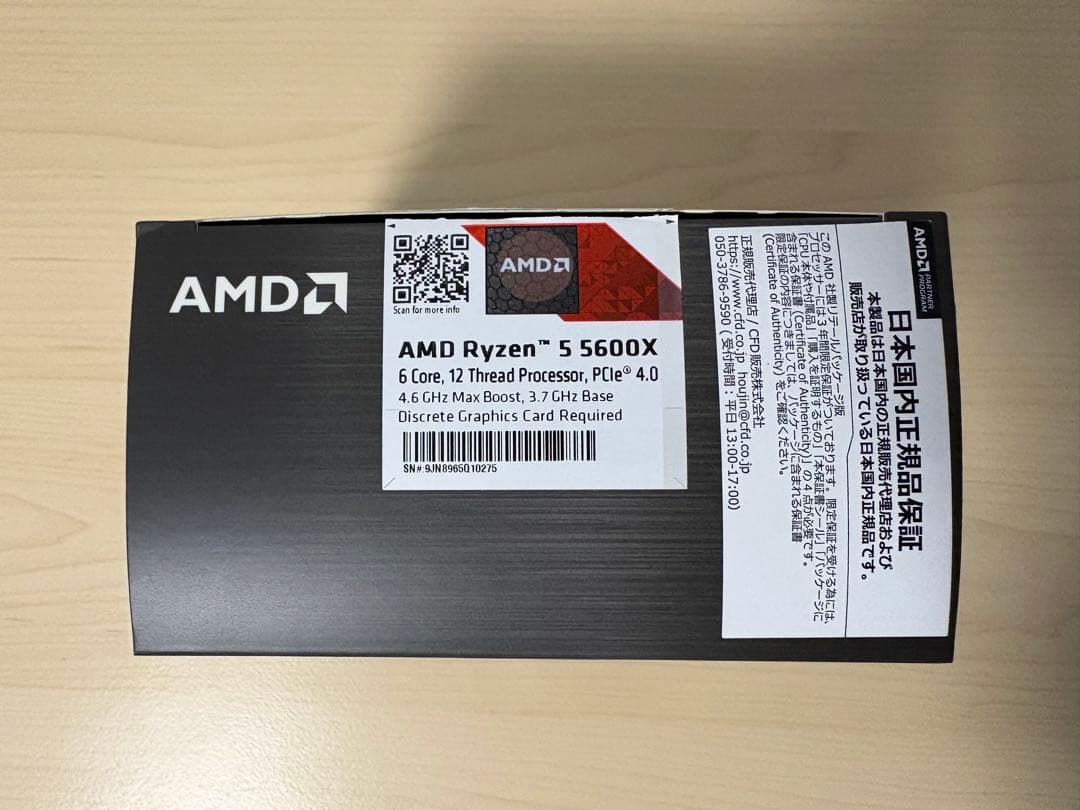 AMD Ryzen5 5600X CPUクーラー未使用