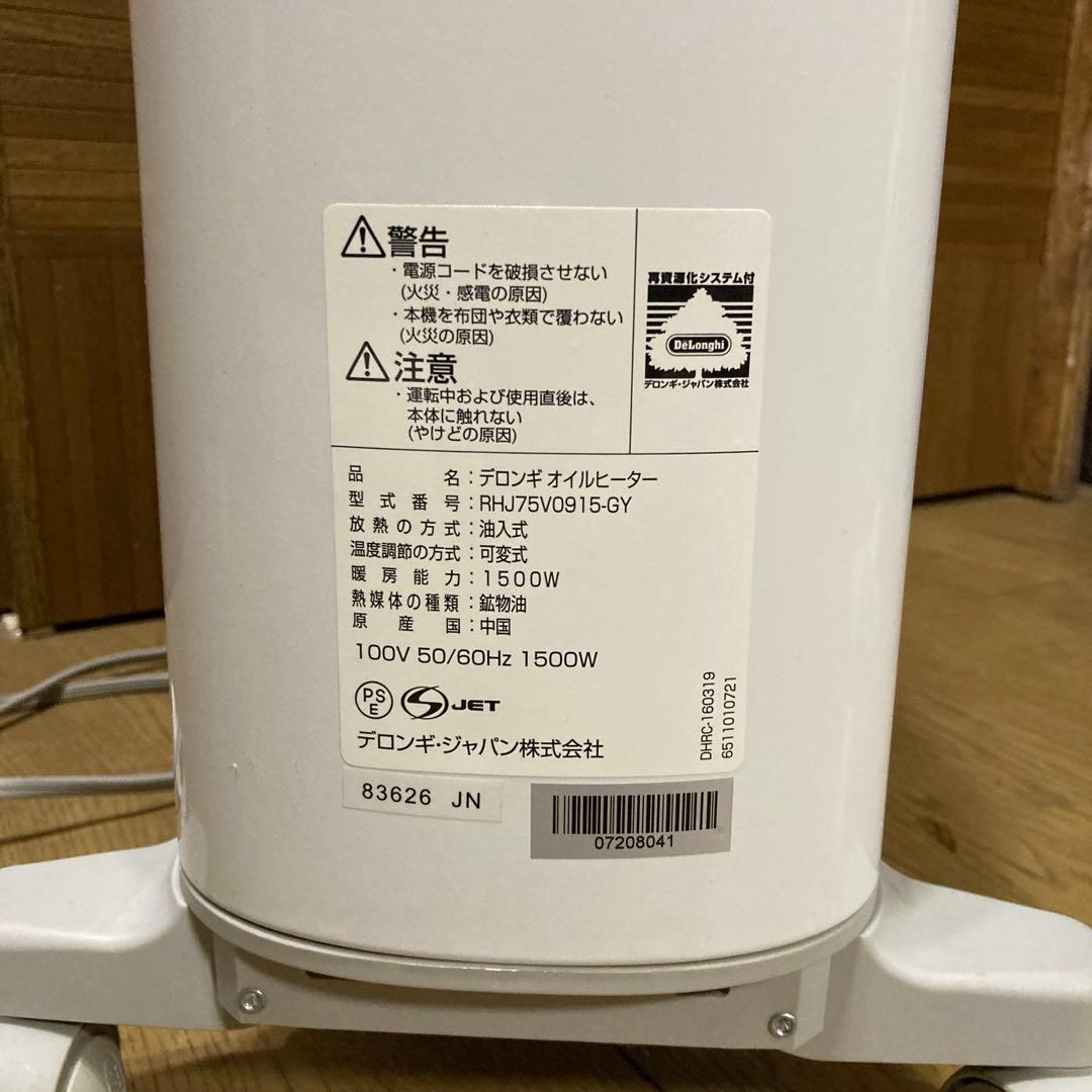 DeLonghi オイルヒータ RHJ75V0915-GY ベルカルド