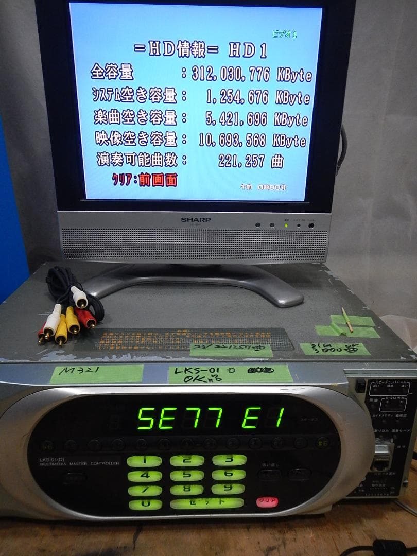 ジョイサウンド BMB カラオケ機 LKS-01(D) 汚れ傷　錆　等在ります