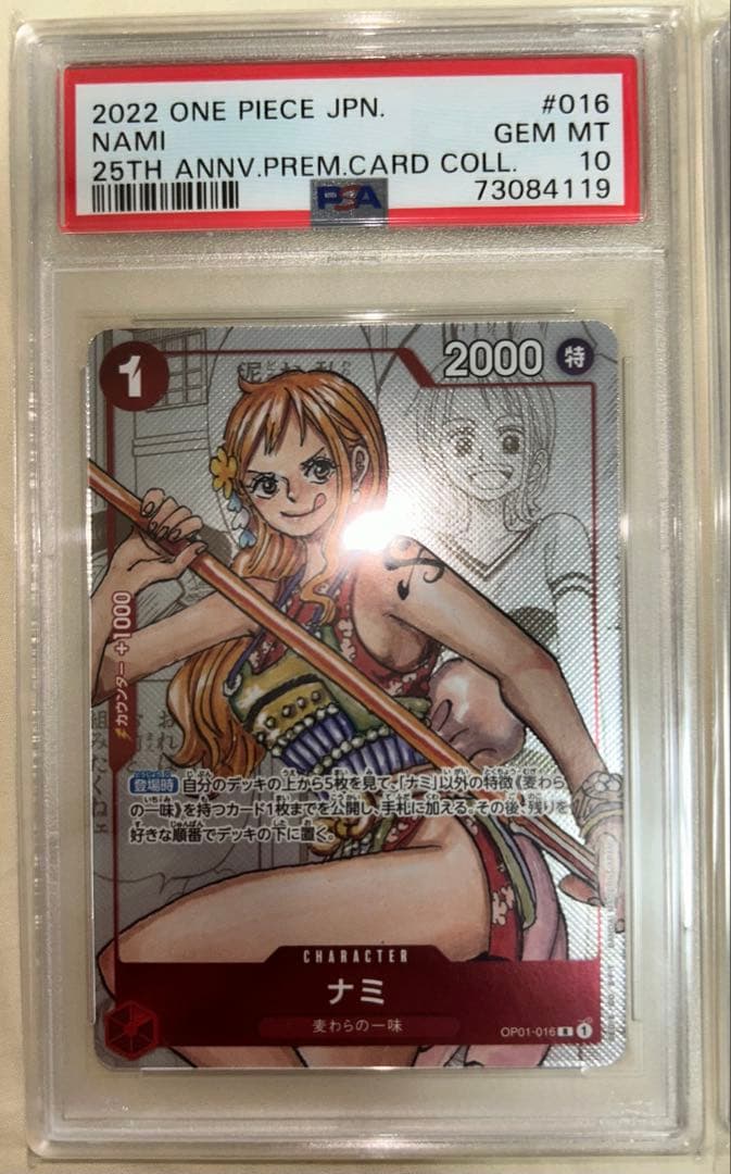 ワンピース カードゲームコレクション ナミ ニコ・ロビン PSA10 セット