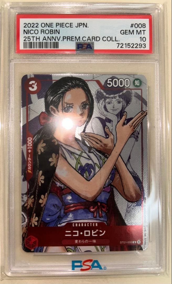 ワンピース カードゲームコレクション ナミ ニコ・ロビン PSA10 セット