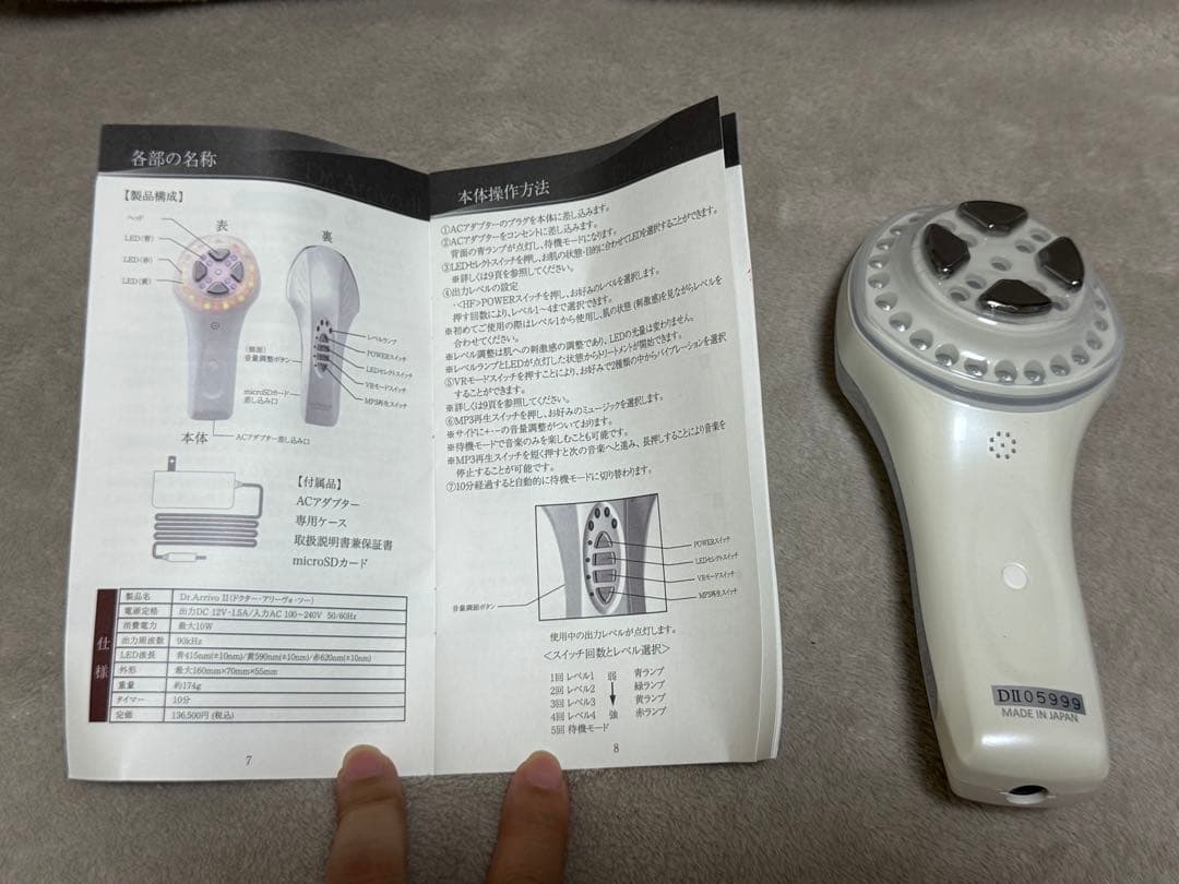 新品未使用 たかの友梨Dr.Arrivo-Ⅱ