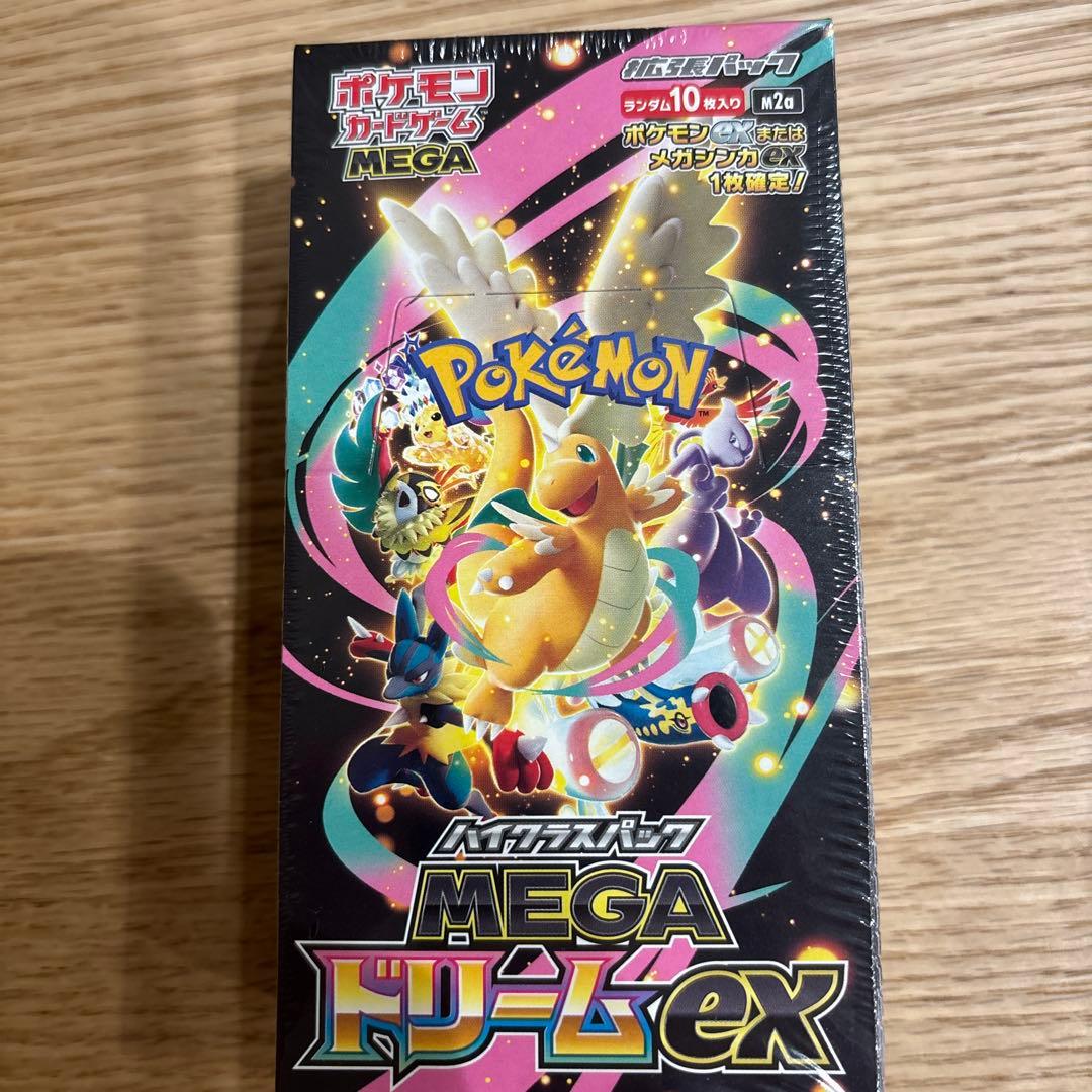 ハイクラスパック MEGAドリームex 1BOX シュリンク付き 新品未開封