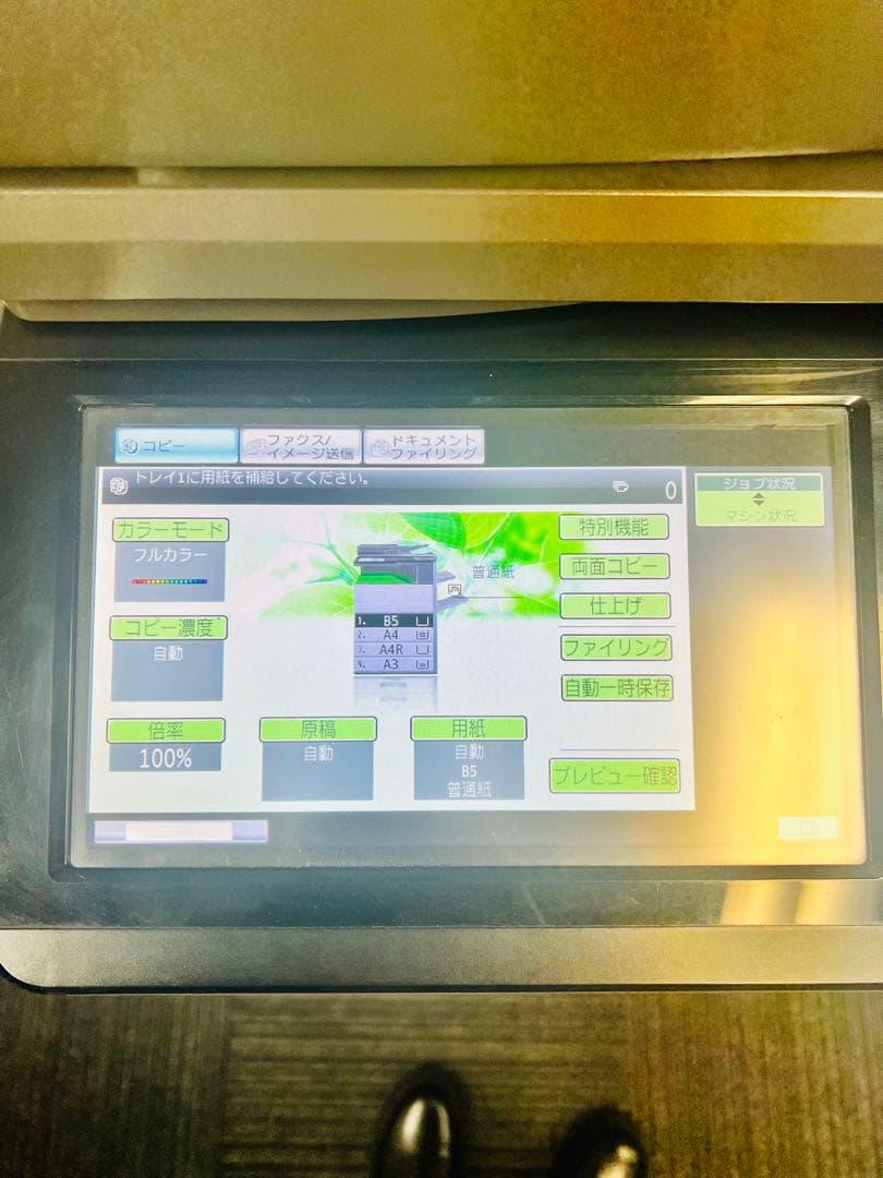 シャープ 業務用プリンター タッチパネル式　複合機　高田馬場駅　受取