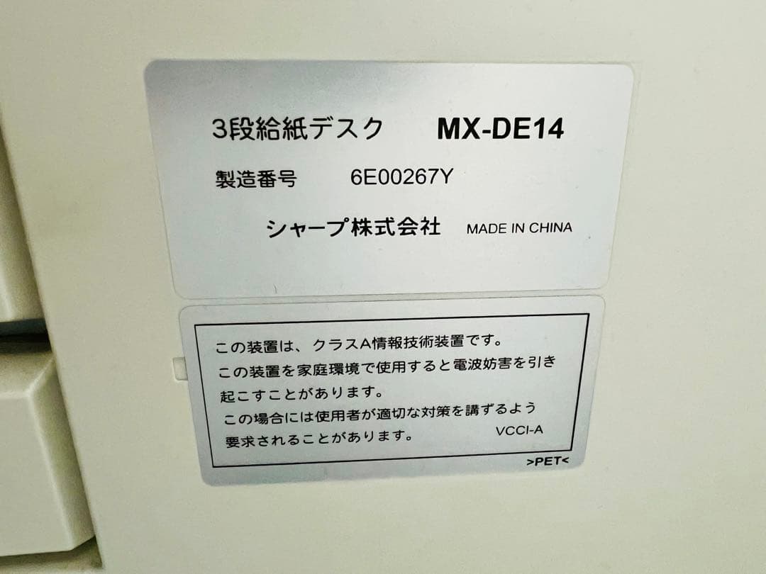 シャープ 業務用プリンター タッチパネル式　複合機　高田馬場駅　受取