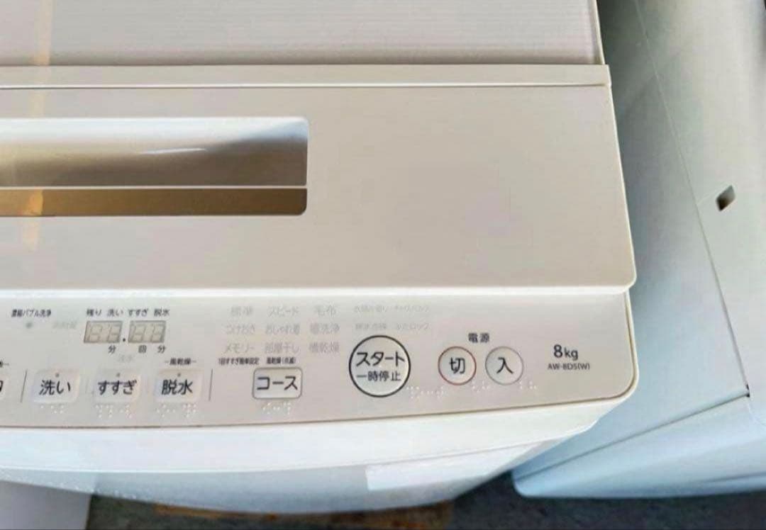 2016年式 8kg TOSHIBA 洗濯機 AW-8D5