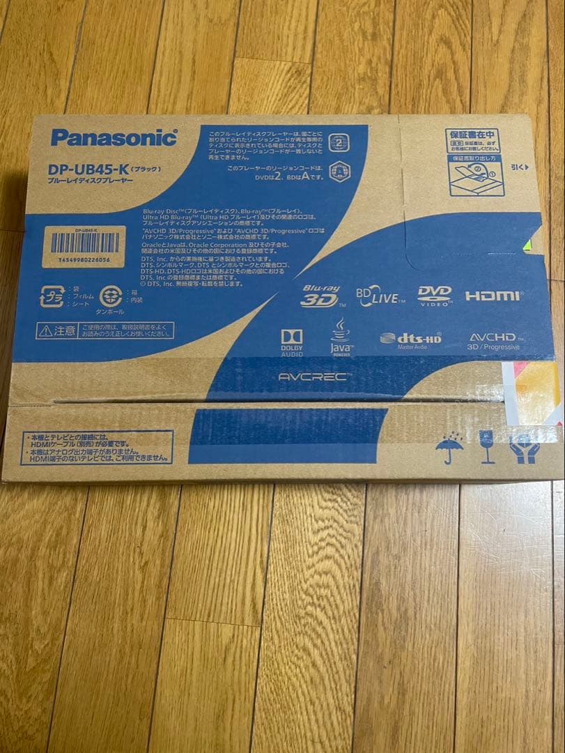 【新品未開封】Panasonic DP-UB45-K 4K ブルーレイプレーヤー