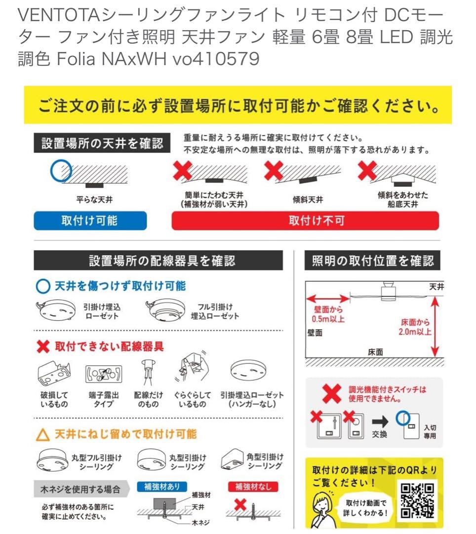 Hana　VENTOTA シーリングファンライト Folia NAxWH