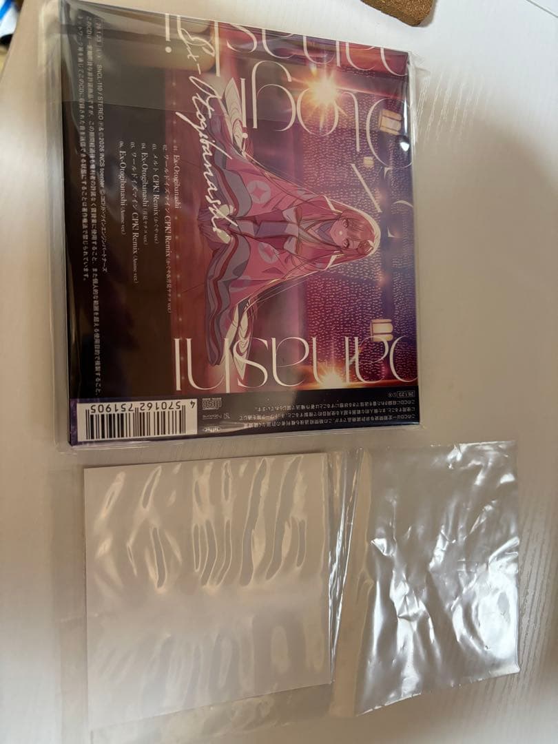 【新品未開封】特典付き　超かぐや姫　Ex-Otogibanashi ryo