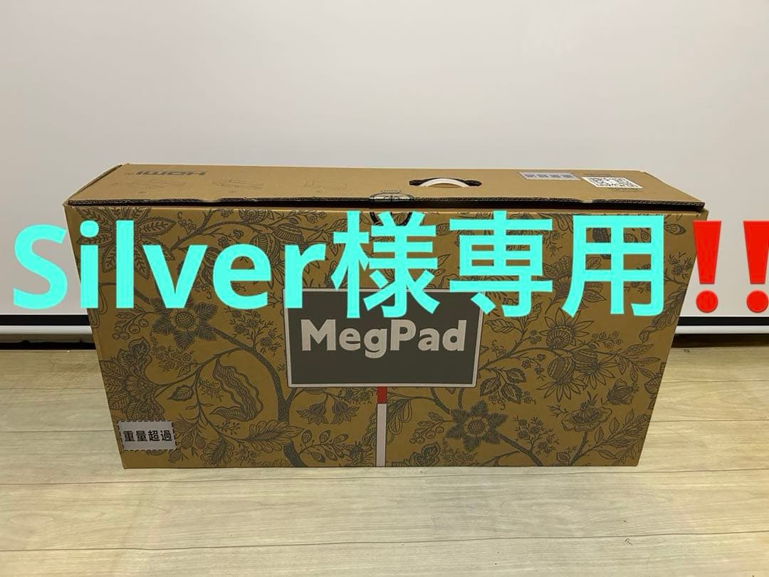 【Silver】 Mag Pad スマートタッチモニター