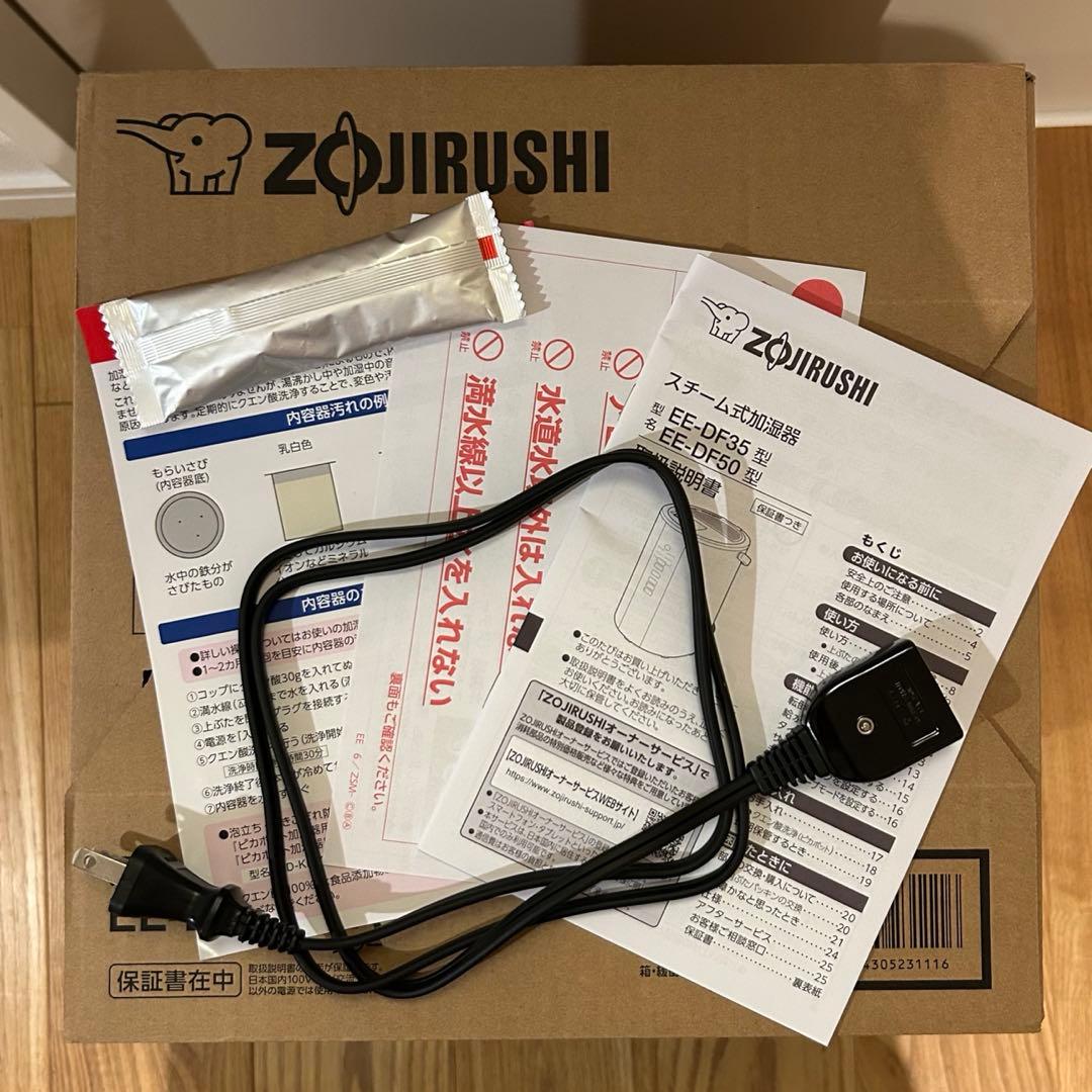 2025年式 象印 スチーム式加湿器 EE-DF35-HA