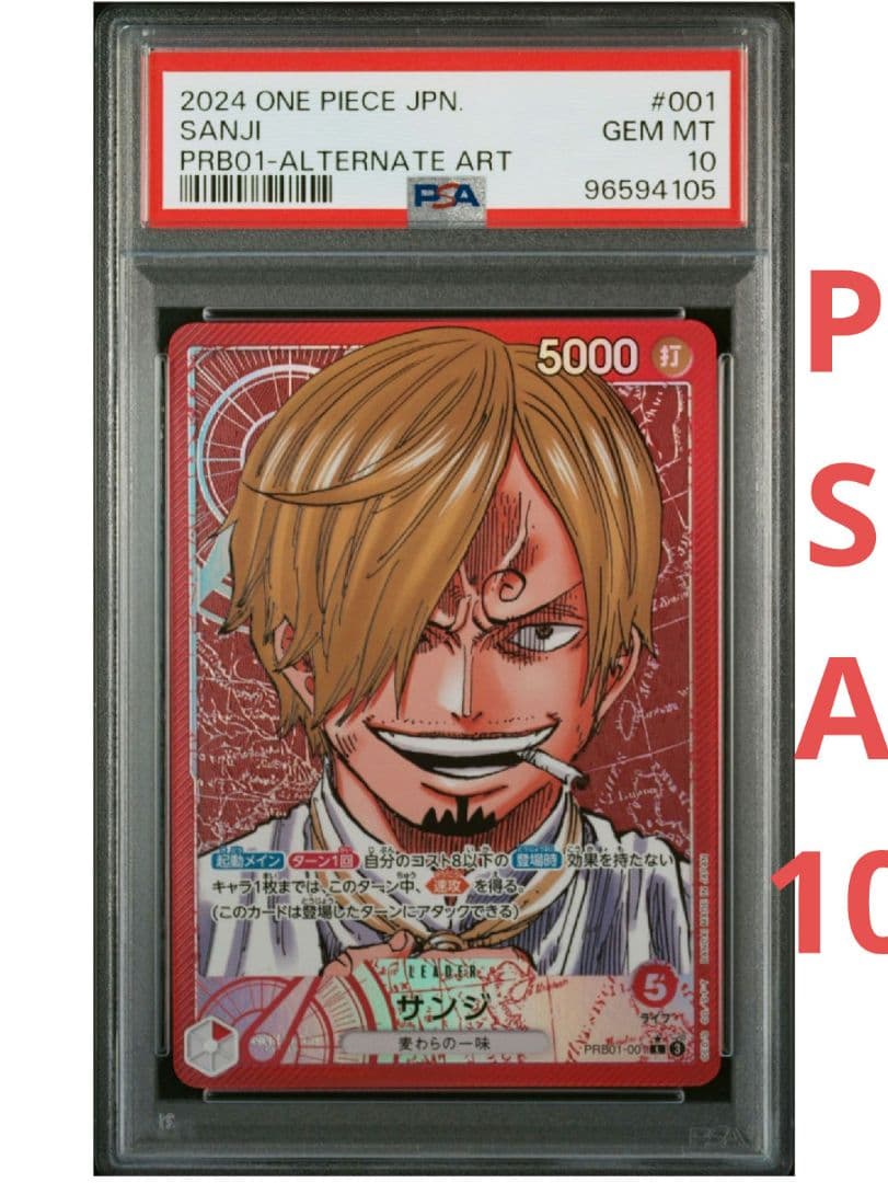 【高騰中★即購入可】サンジ リーダーパラレル PSA10