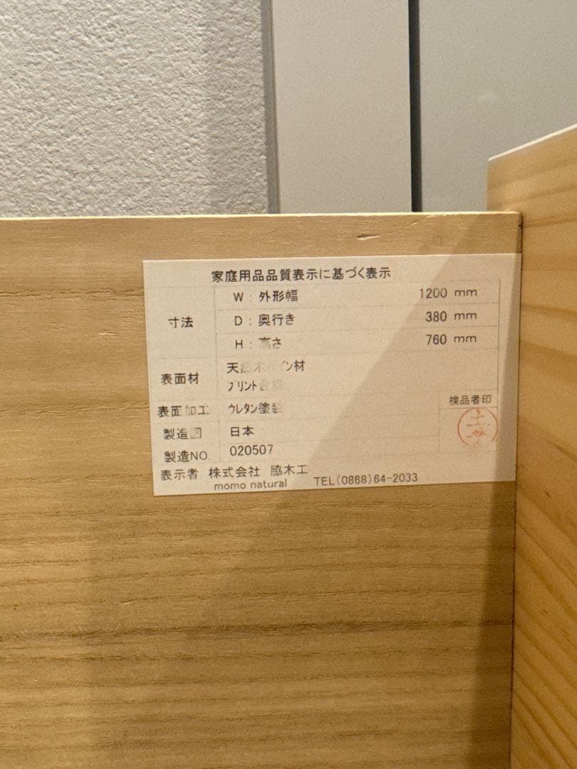 MOMO NATURAL モモナチュラル チェストタンス 引き出し収納 ホワイト