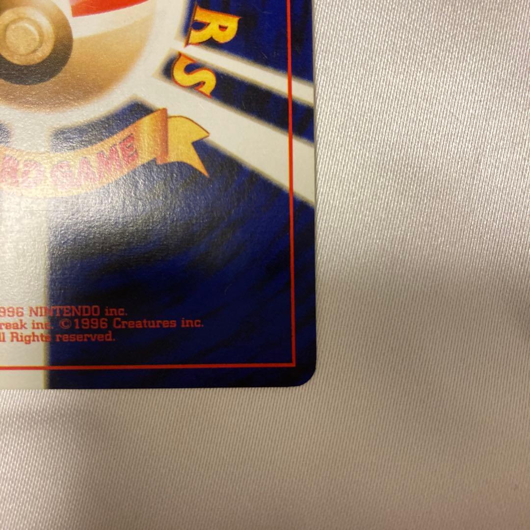 ポケモンカード　ポケカ　旧裏　美品　キングドラ