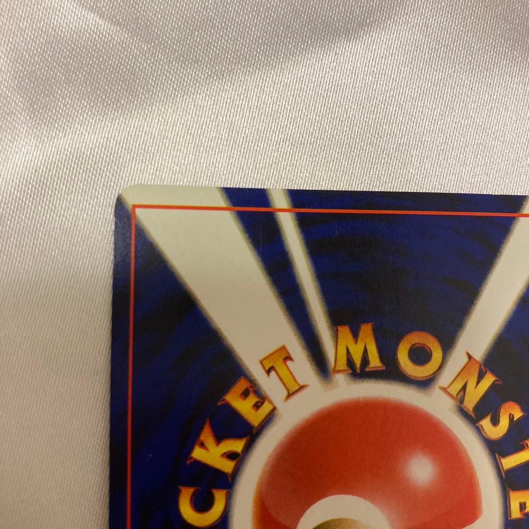 ポケモンカード　ポケカ　旧裏　美品　キングドラ