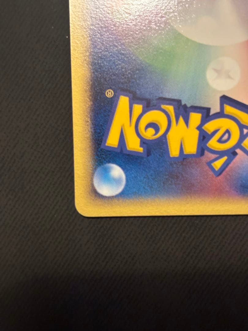 ピチュー兄弟 PROMO PCG-Pプロモカード 078/PCG-P