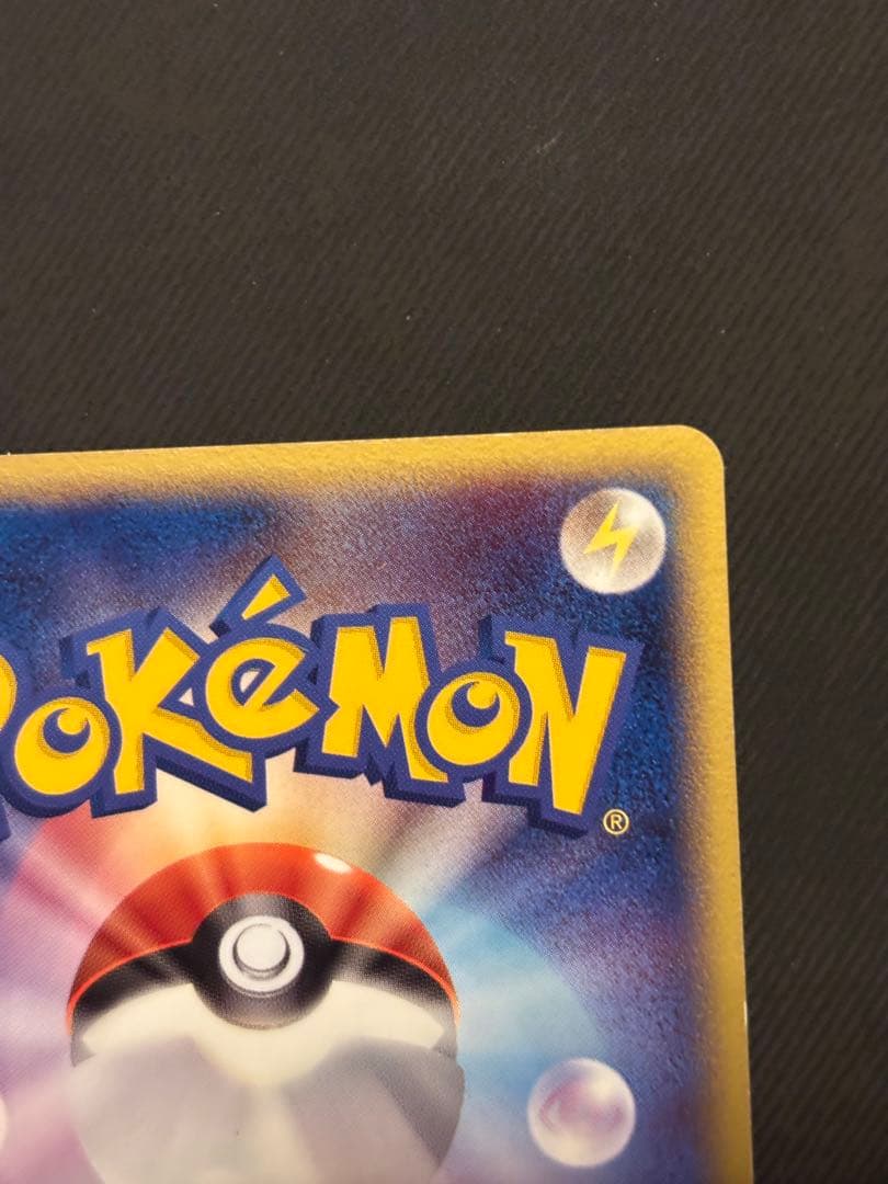 ピチュー兄弟 PROMO PCG-Pプロモカード 078/PCG-P