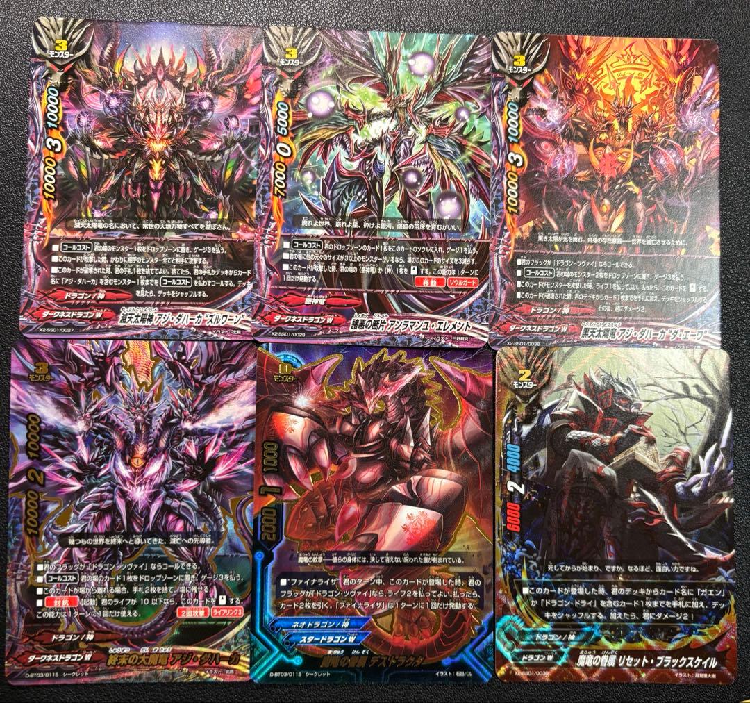 バディファイト　ドラゴン　ツヴァイ　ドライ　ガエン　デッキ