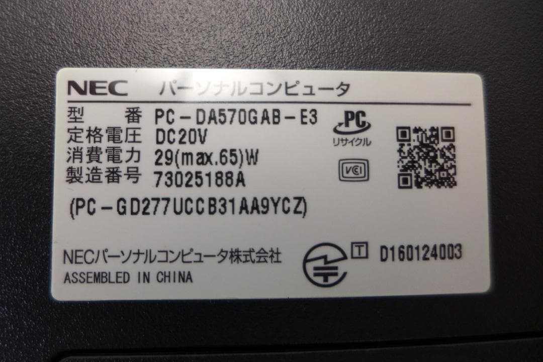 NEC　LAVIE　DA570/GAB　PC-DA570GAB　SSD　i7