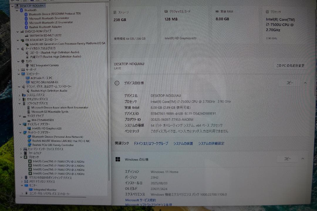 NEC　LAVIE　DA570/GAB　PC-DA570GAB　SSD　i7