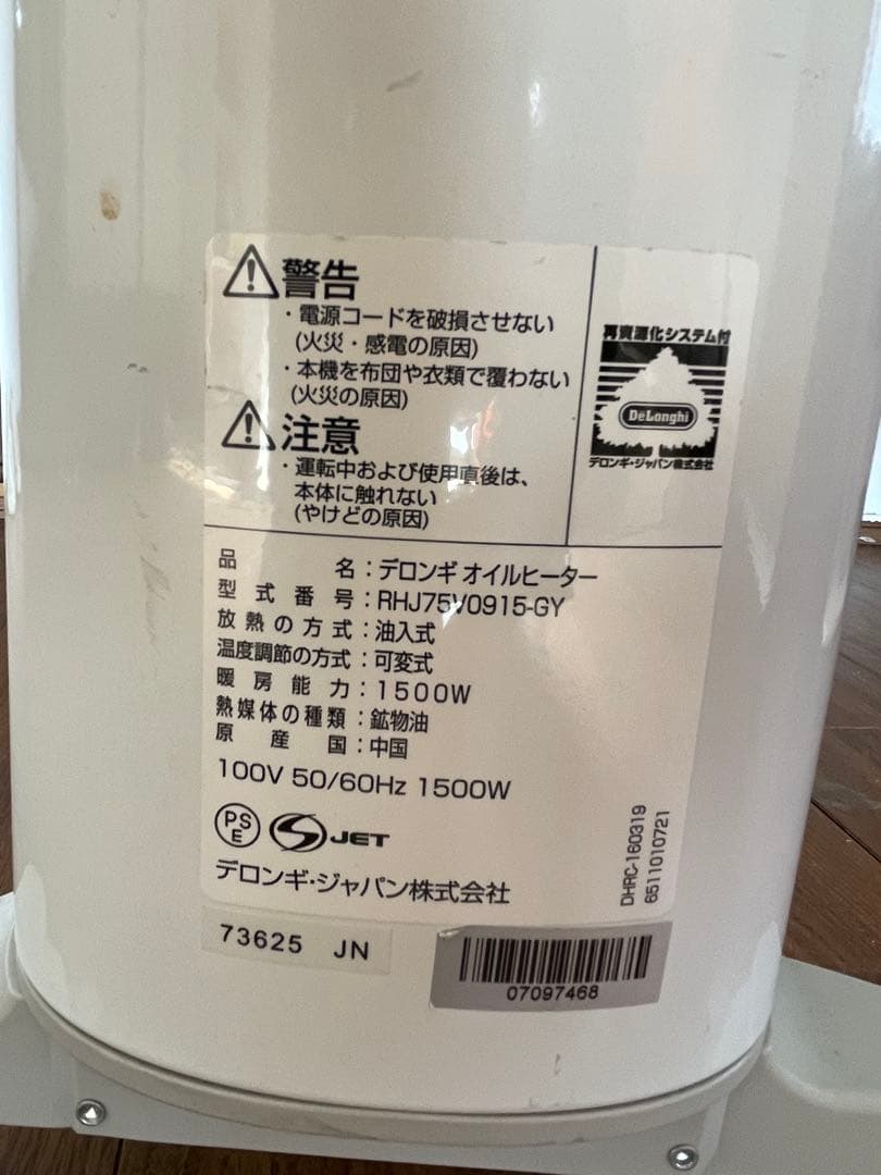 デロンギ オイルヒーター RHJ75F0915-GY