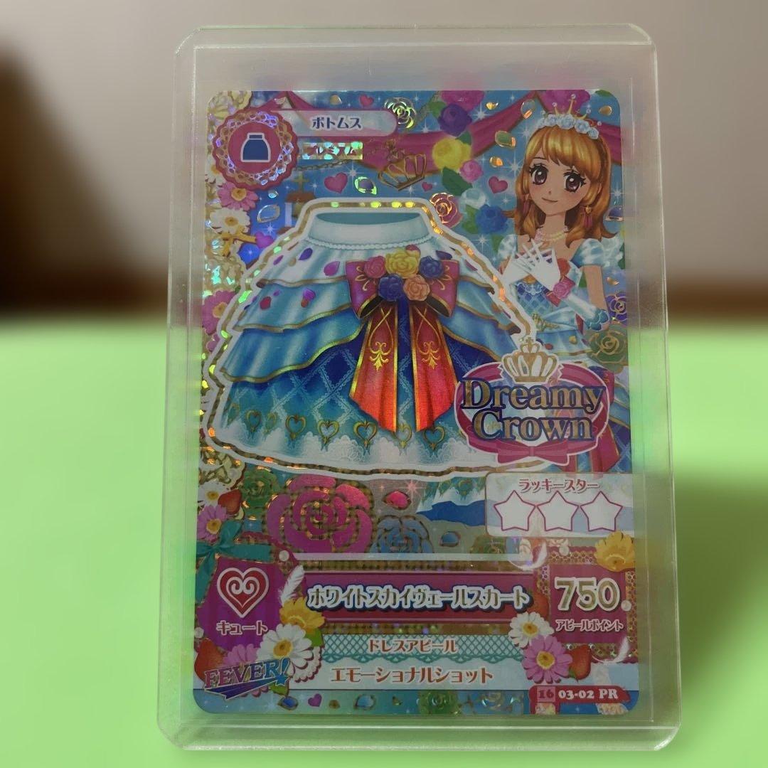 アイカツカード ホワイトスカイヴェールスカート プレミアムレア 大空あかり