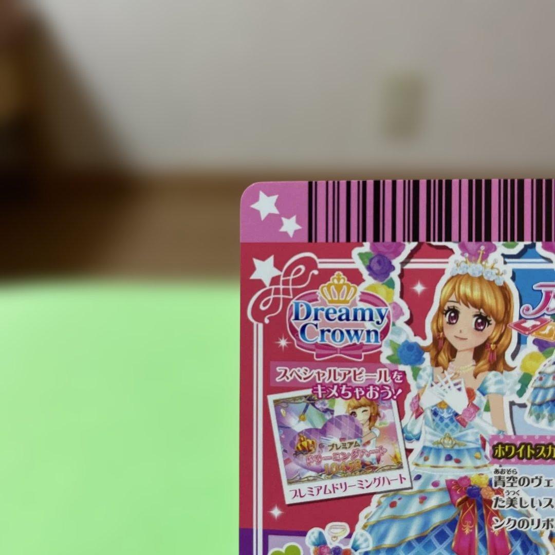 アイカツカード ホワイトスカイヴェールスカート プレミアムレア 大空あかり