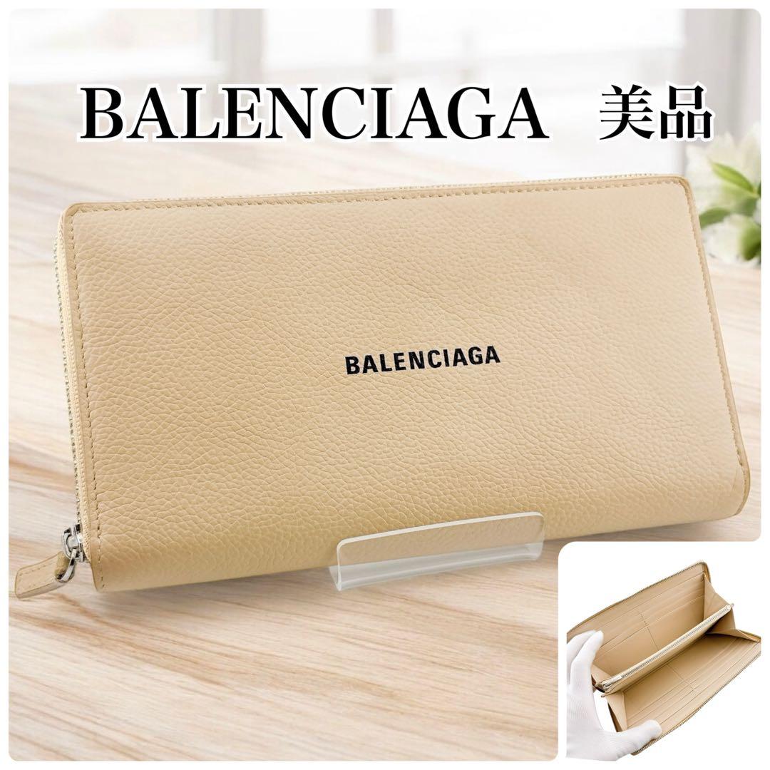 美品◇バレンシアガ レザー ラウンドファスナー 長財布 ベージュ ユニセックス