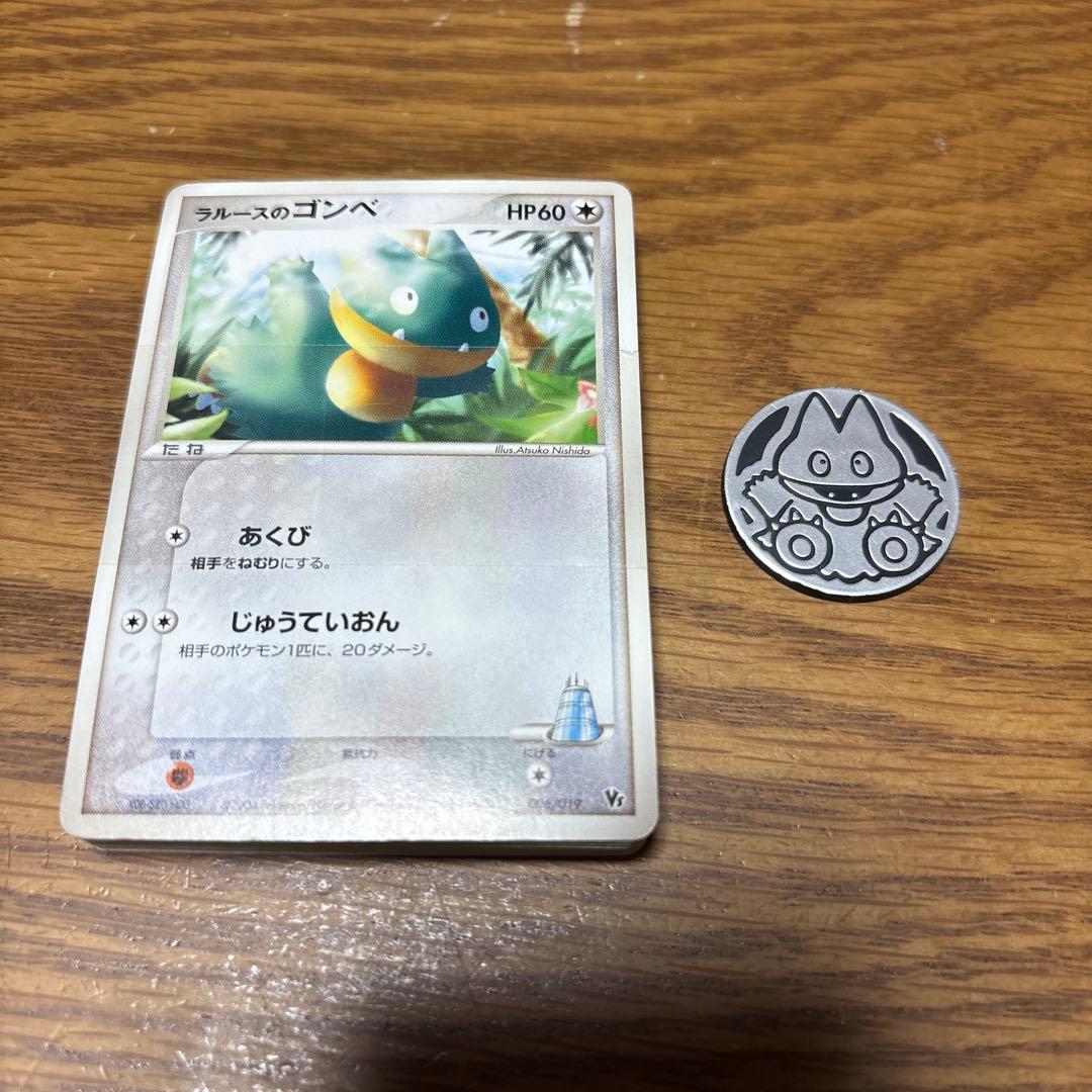 【希少】映画公開記念VSパック 裂空のデオキシス ラルースのゴンベ他