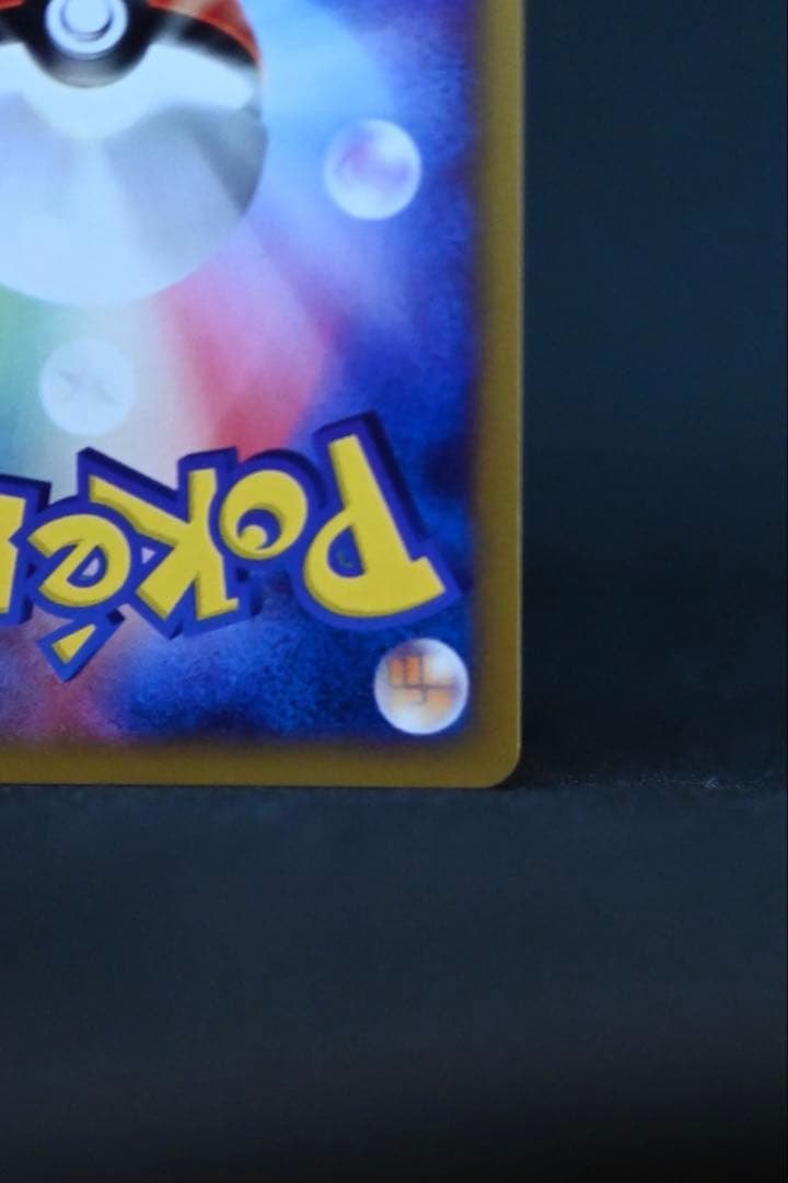 【ポケモンカードｅキラ】エアームド ★ 第1弾基本拡張パック 128/128