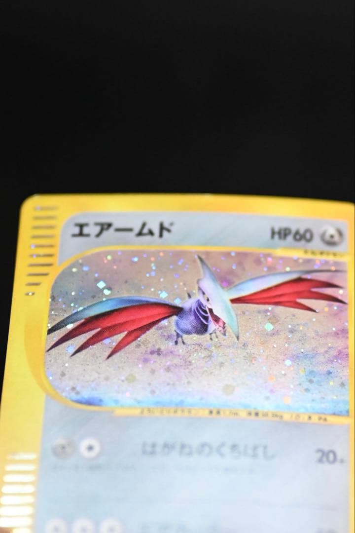 【ポケモンカードｅキラ】エアームド ★ 第1弾基本拡張パック 128/128