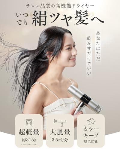 【早く眠りたい日もすぐ乾く】 Q+ クオリタス ドライヤー 速乾 ヘアドライヤー