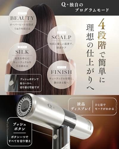 【早く眠りたい日もすぐ乾く】 Q+ クオリタス ドライヤー 速乾 ヘアドライヤー
