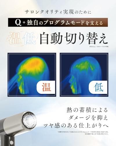 【早く眠りたい日もすぐ乾く】 Q+ クオリタス ドライヤー 速乾 ヘアドライヤー