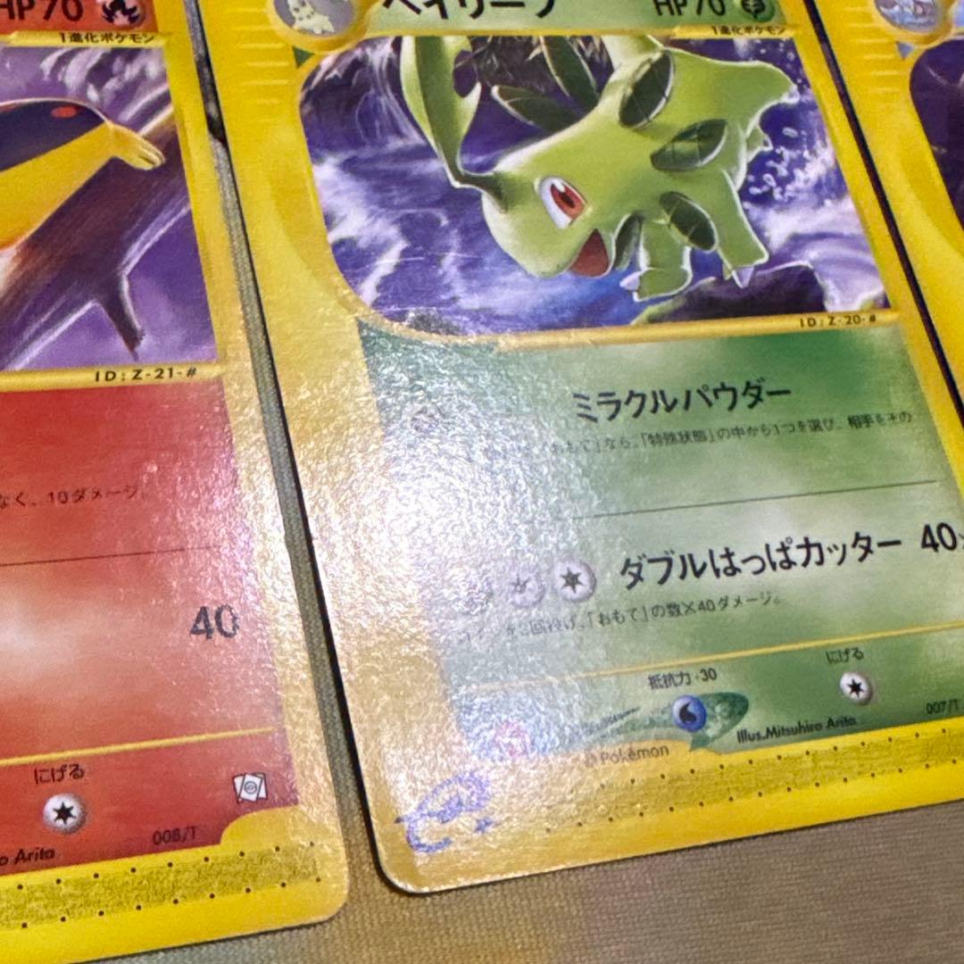 マグマラシ アリゲイツ ベイリーフ トレーナーズ プロモ eカード