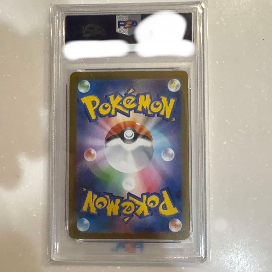 アセロラのいたずら　SR PAS10