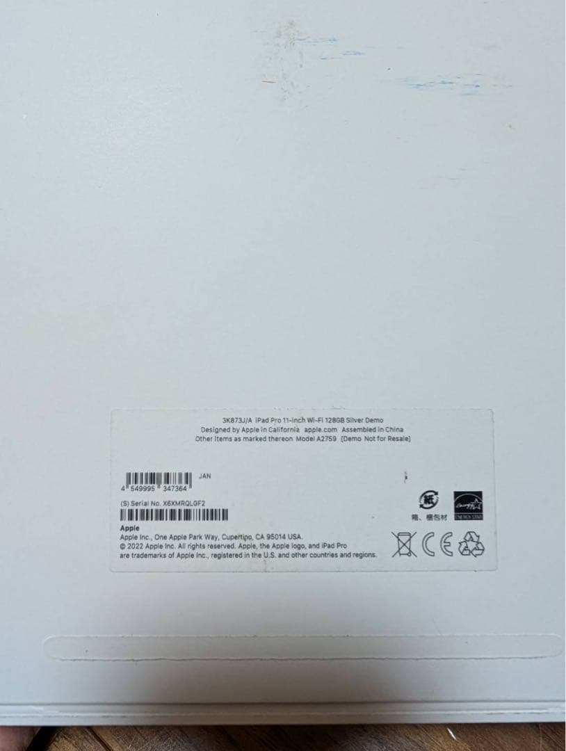 ジャンク品　シルバー　iPad Pro 11インチ　第4世代 箱付き